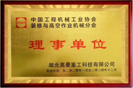 理事单位